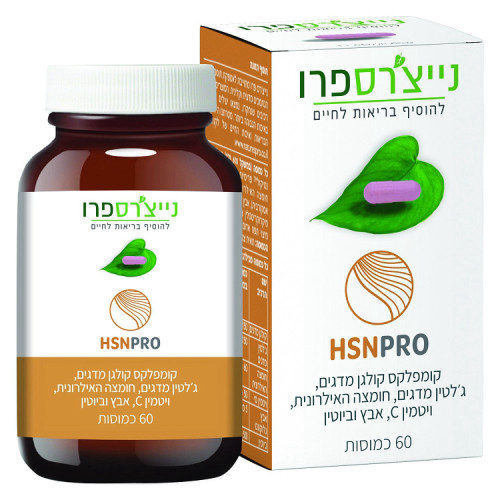 HSN PRO