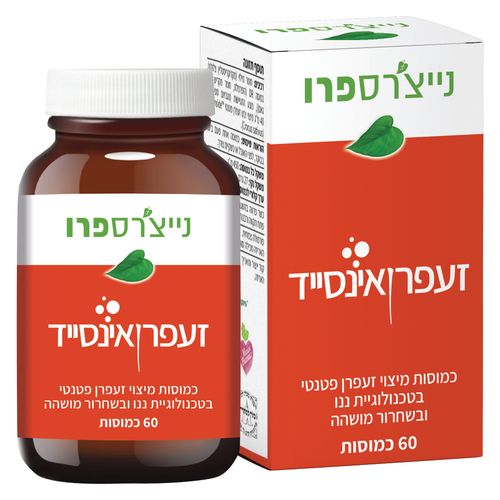 זעפרן אינסייד 60 כמוסות – נייצ'רספרו