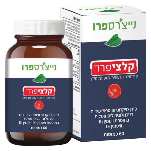 קלציפרו