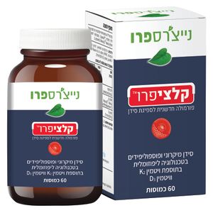 קלציפרו