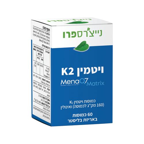 ויטמין K2 נייצ'רספרו 60 כמוסות