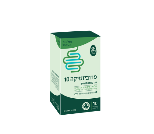 פרוביוטיקה 10 ברא צמחים