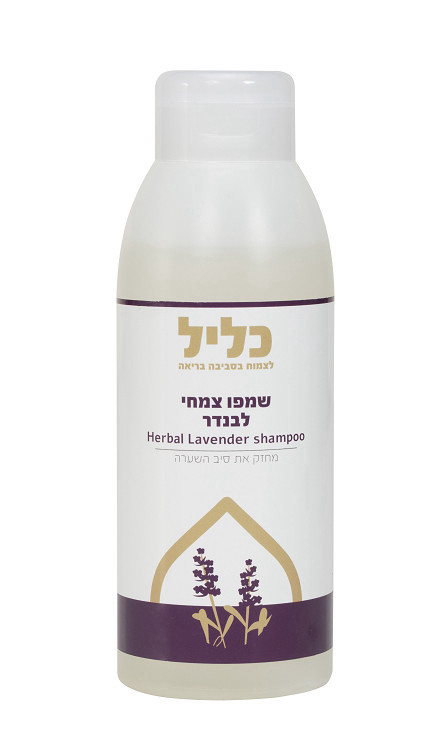 שמפו צמחי לבנדר לחיזוק סיב השערה