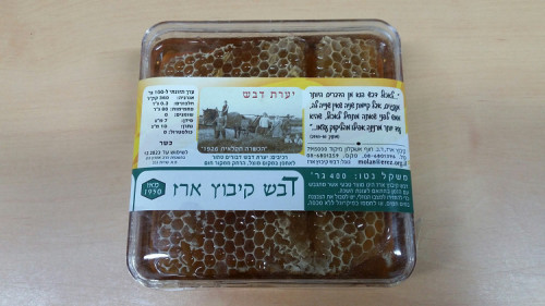 יערת דבש 400 גרם קיבוץ ארז