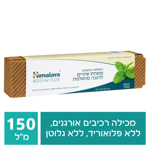 משחת שיניים מנטה הימליאה