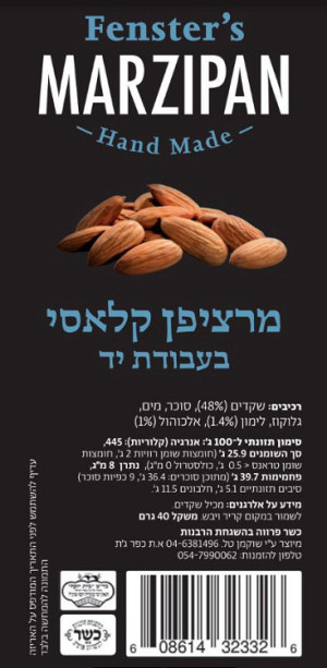 מרציפן קלאסי