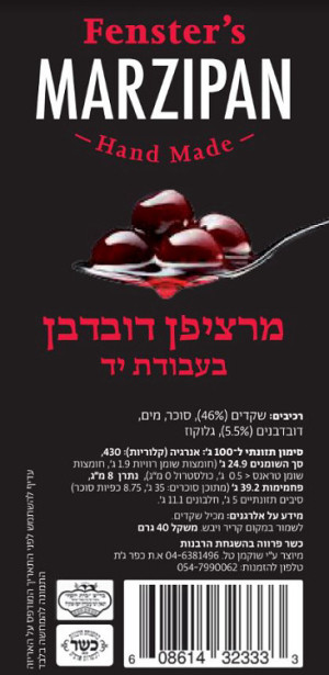 מרציפן דובדבן