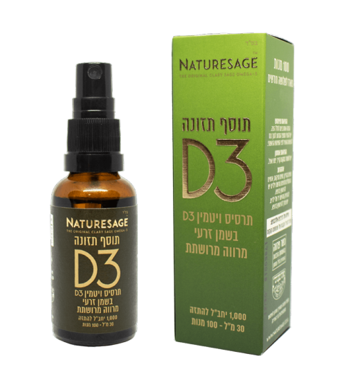 תרסיס ויטמין D3 בשמן זרעי מרווה מרושתת Naturesage