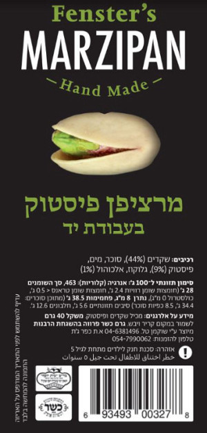 מרציפן פיסטוק