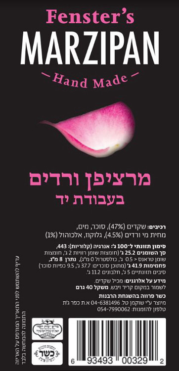 חטיף מרציפן