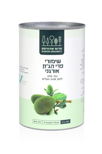 שימורי פרי הג'ק אורגני