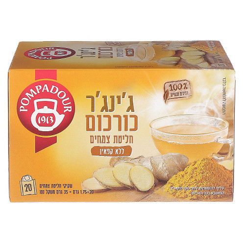 גינגר כורכום פומפדור