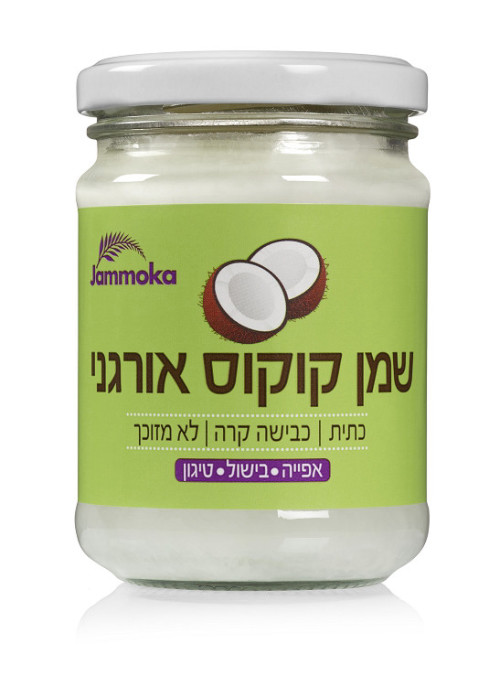 שמן קוקוס גמוקה 250 מל
