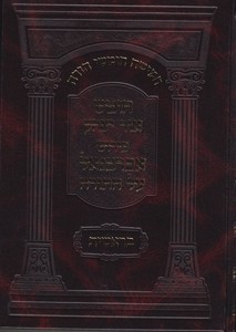 אברבנאל אור יצחק על התורה סט