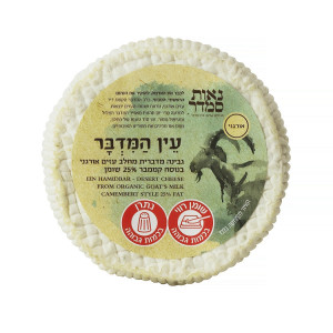 עין המדבר 200 גרם