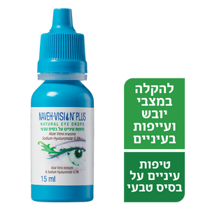 NAVEH VISION טיפות עיניים טבעיות DRY EYE 15ML