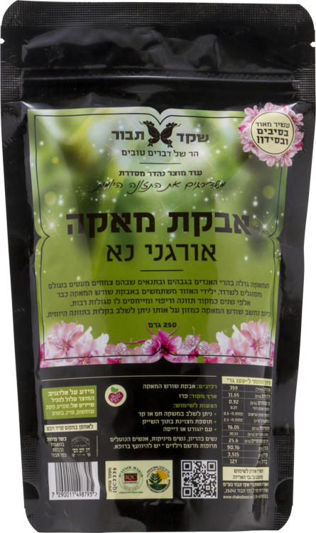 אבקת מאקה 250 גרם