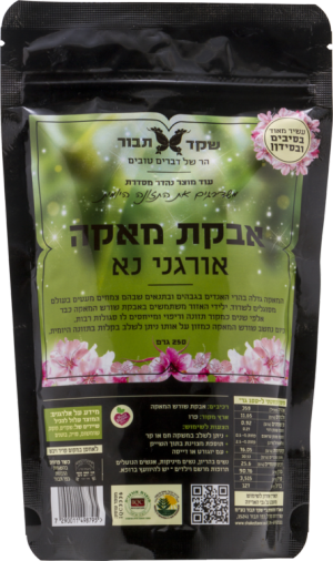 אבקת מאקה 250 גרם