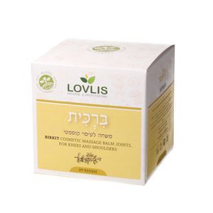 צוקית לובליס קרם פנים וצוואר