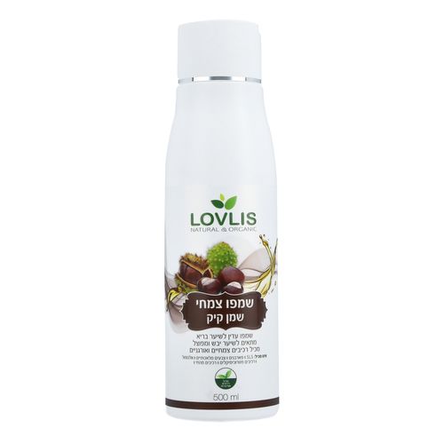 שמפו צמחי שמן קיק lovelis 500 מל