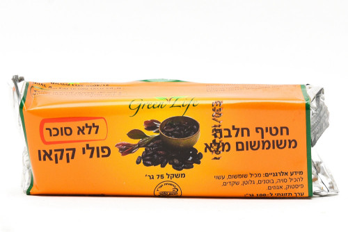 חטיף חלבה עם פולי קקאו
