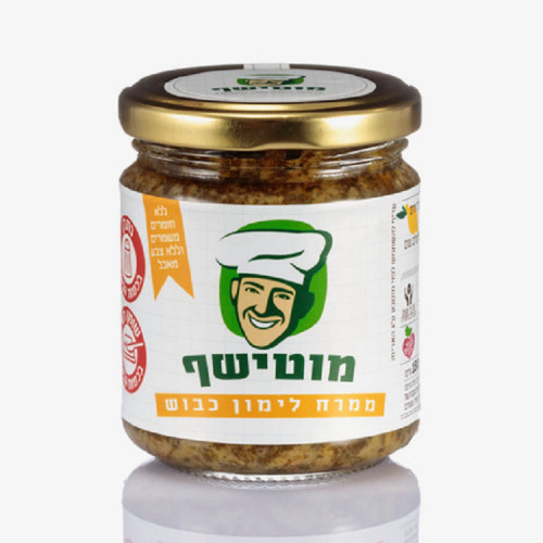 ממרח לימון כבוש 180 גרם מוטי שף