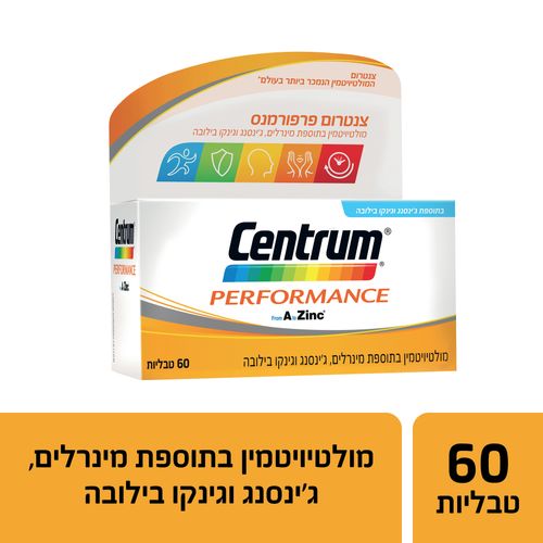 צנטרום פרפורמנס 60 כמוסות