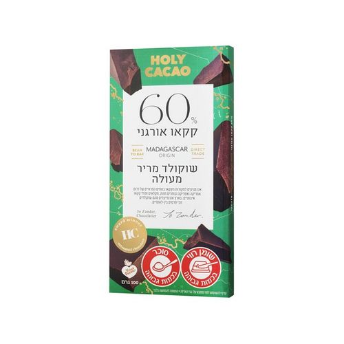 שוקולד מריר 60% – הולי קקאו