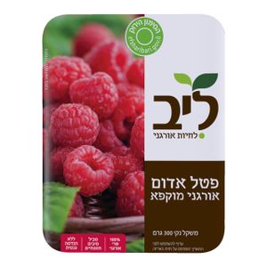 פטל אדום קפוא ליב