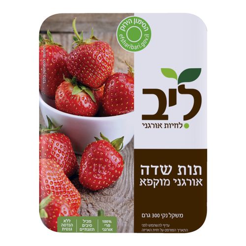 תות שדה מוקפא ליב