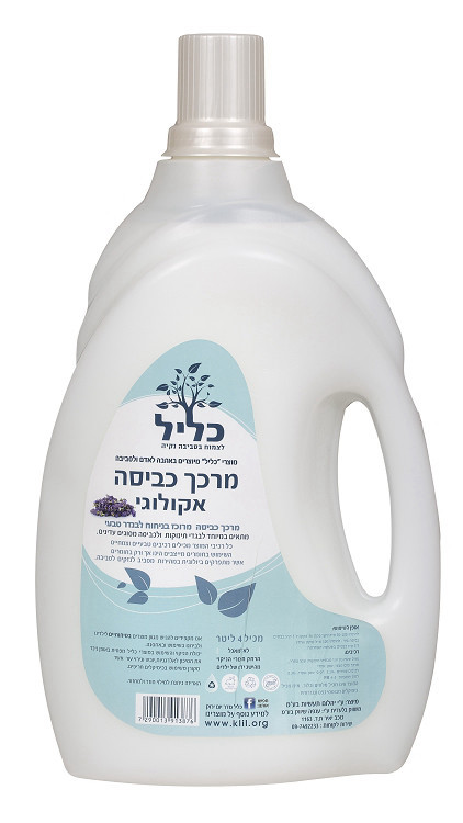 מרכך כביסה אקולוגי כליל