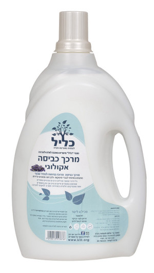מרכך כביסה אקולוגי כליל