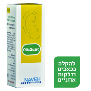 אוטיק גארד 15 מ