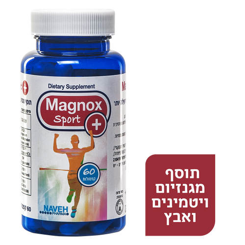 מגנוקס ספורט פלוס 60 כמוסות Magnox Sport