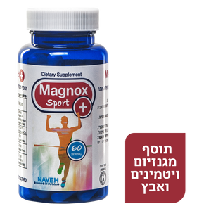 מגנוקס ספורט פלוס 60 כמוסות Magnox Sport