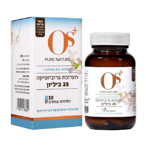 פרוביוטיקה 25 ביליון OS