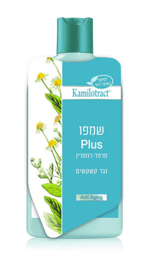 שמפו סרפד רוזמרין נגד קשקשים