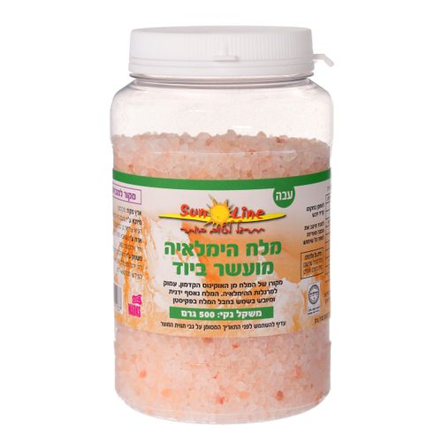 מלח הימלאיה מעושר ביוד