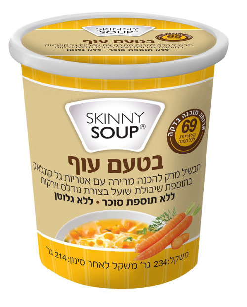 skinny soup בטעם עוף