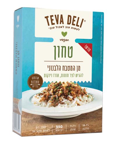 טחון מן המטבח הלבנוני טבע דלי 