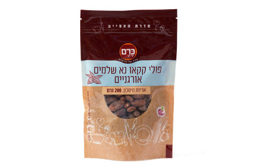פולי קקאו נא שלמים אורגניים כרם