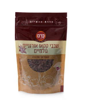 שבבי קקאו נא אורגני כרם