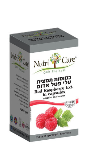 תמצית עלי פטל אדום 60 כמוסות נוטריקר