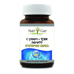 אבץ+ויטמין c ללעיסה נוטריקר