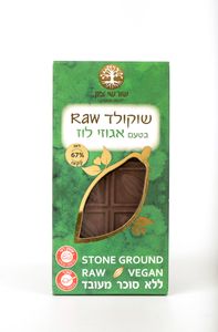 שקולד לוז שורשי ציון