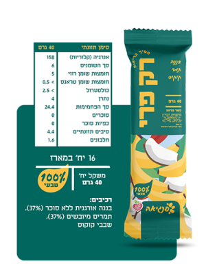 רק פרי תמר בננה קוקוס