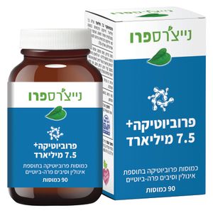 פרוביוטיקה 7.5 מיליארד נייצרס פרו