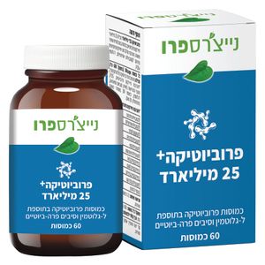 Probiotic 25 נייצרספרו