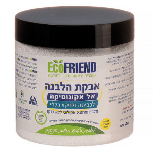 אבקת אלבנה אקו פרנד