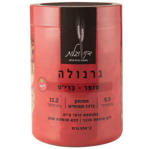 גרנולה סופר בריס